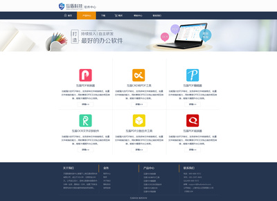 企业软件产品下载中心