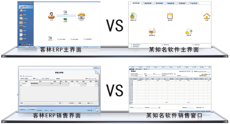 客林erp系统 生产管理软件 中小型工厂加工生产企业进销存软件