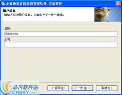 美容院连锁管理软件安装截图