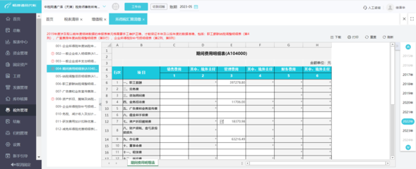 苏州erp软件管理公司