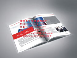 画册印刷公司 深圳石岩画册印刷公司 画册印刷公司
