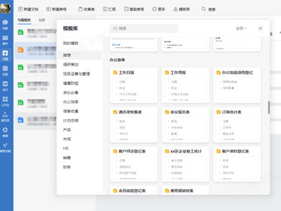 企业微信使用教程 企业微信操作攻略