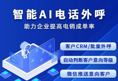 机器人打电话软件效果真的好吗