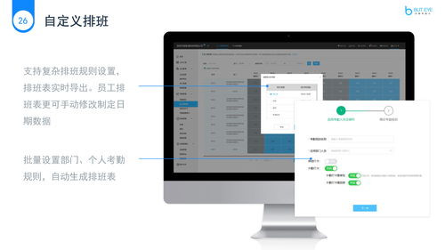 职场中,企业与员工都需要智能化办公系统