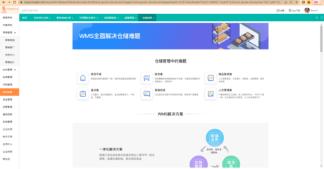 福州工厂erp公司