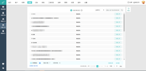 礼盒工厂用的ERP