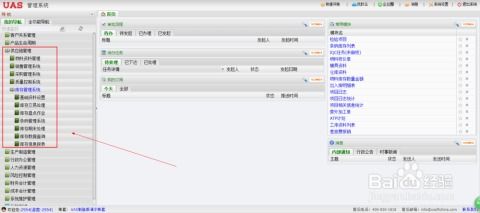 企业管理软件erp