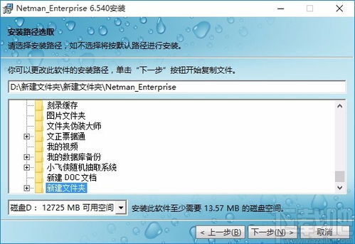 网络人远程控制软件企业版下载 远程控制软件 v6.540 官方版