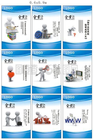 企业文化