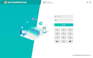 新闻中心 升级公告 深圳赢通软件 零售企业管理软件一线品牌 4008 315 218