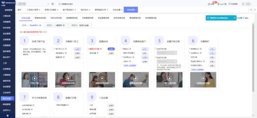 白山工厂erp培训
