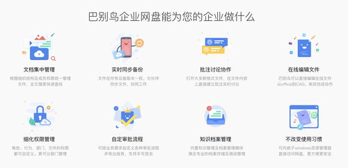 国内有哪些做得好的企业协同办公软件