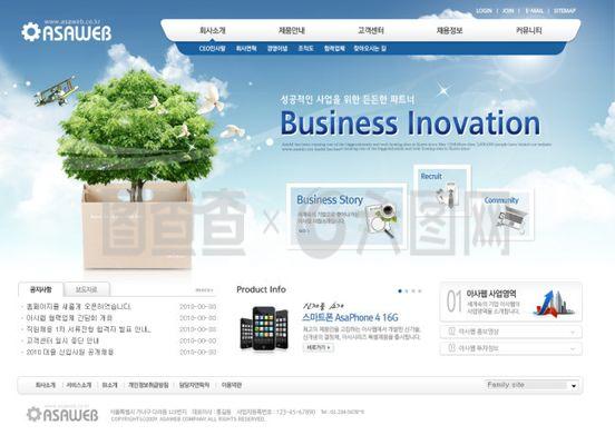 企业网页模板