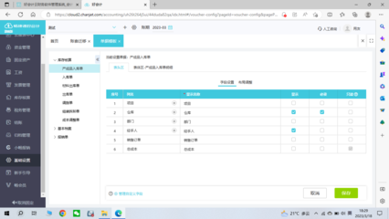 工厂出入库记录模板设计指南及企业软件应用